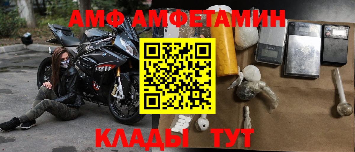 АМФЕТАМИН 98%  Вход с VPN  Десногорск 