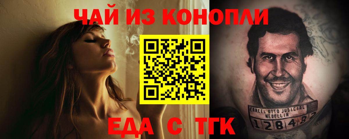 Десногорск  Печенье с ТГК конопля  Вход с VPN 