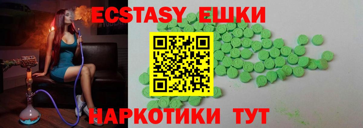 Ecstasy 280 MDMA Десногорск