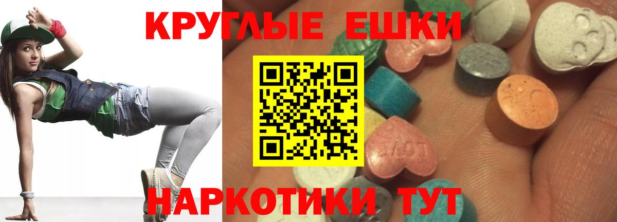 Десногорск  Ecstasy 300 mg  Вход с VPN  Экстази  Экстази ешки 