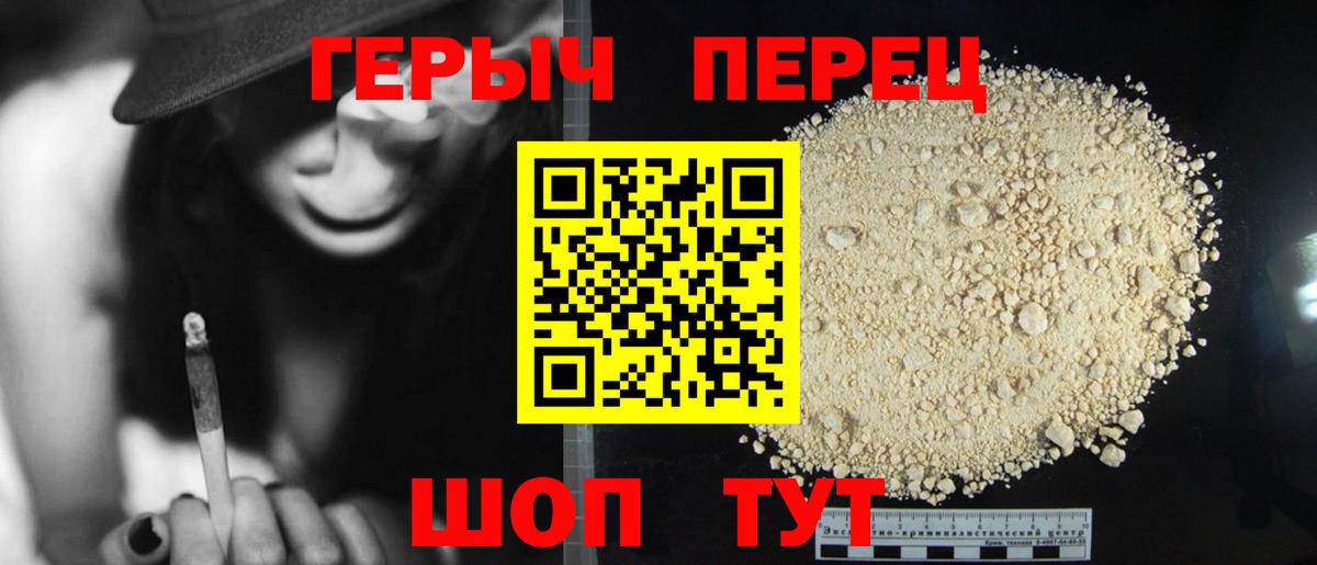 ГЕРОИН Heroin  Вход с VPN  Десногорск 