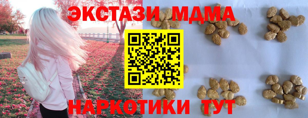 Десногорск  MDMA VHQ  Вход с VPN 