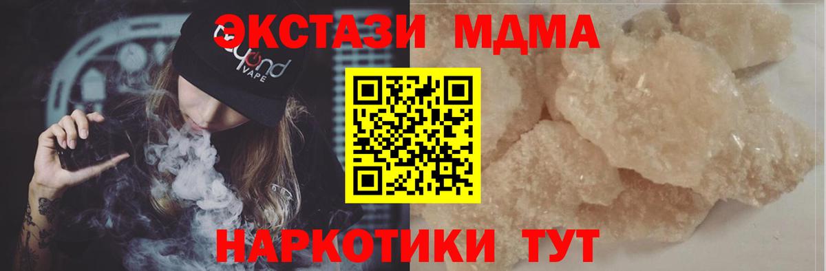 МДМА crystal Десногорск