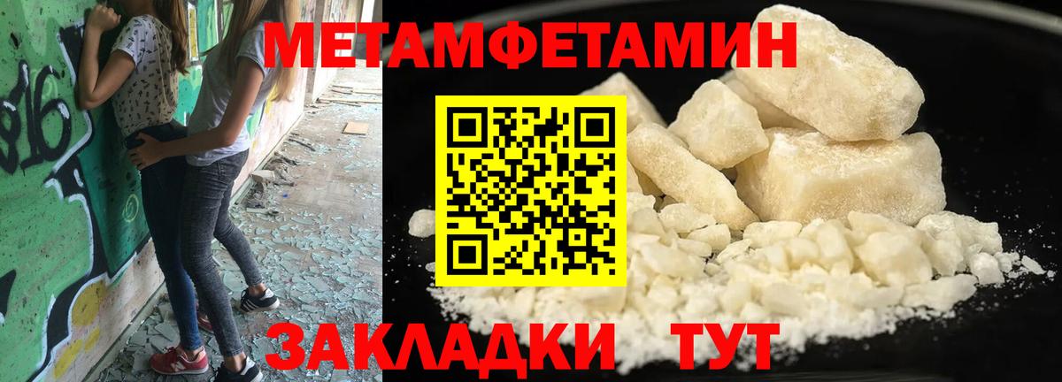 Десногорск  Первитин кристалл  Вход с VPN 
