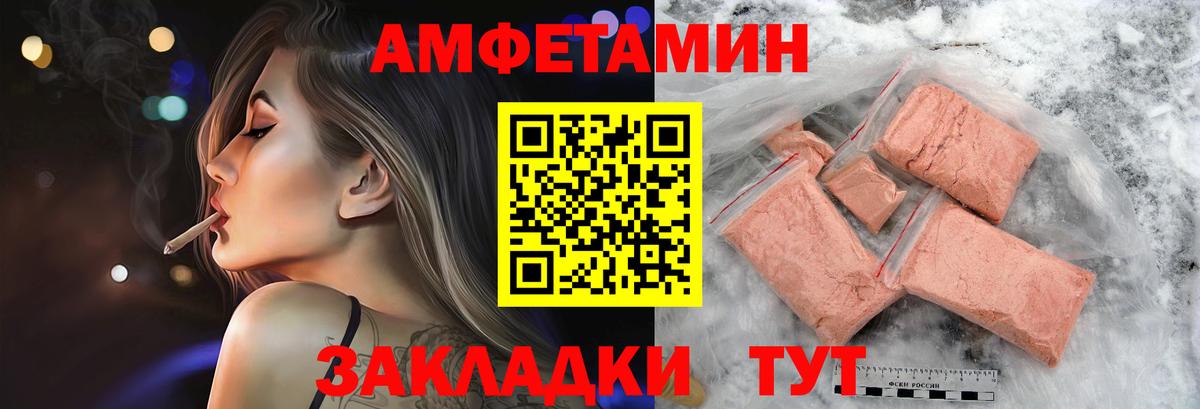 Метамфетамин пудра Десногорск