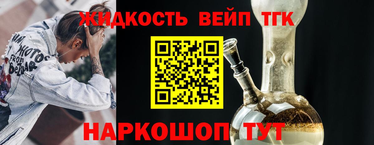 Дистиллят ТГК THC oil  Дистиллят ТГК Wax  Десногорск  Вход с VPN 