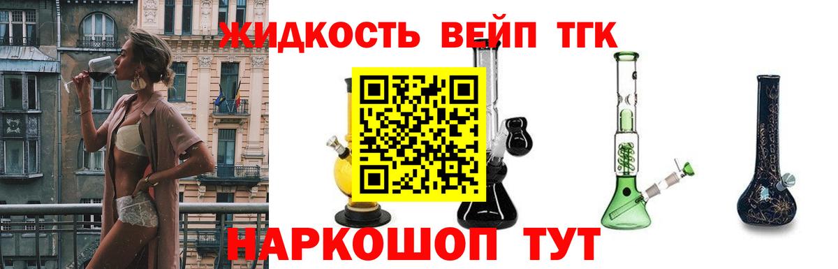 ТГК Wax Десногорск